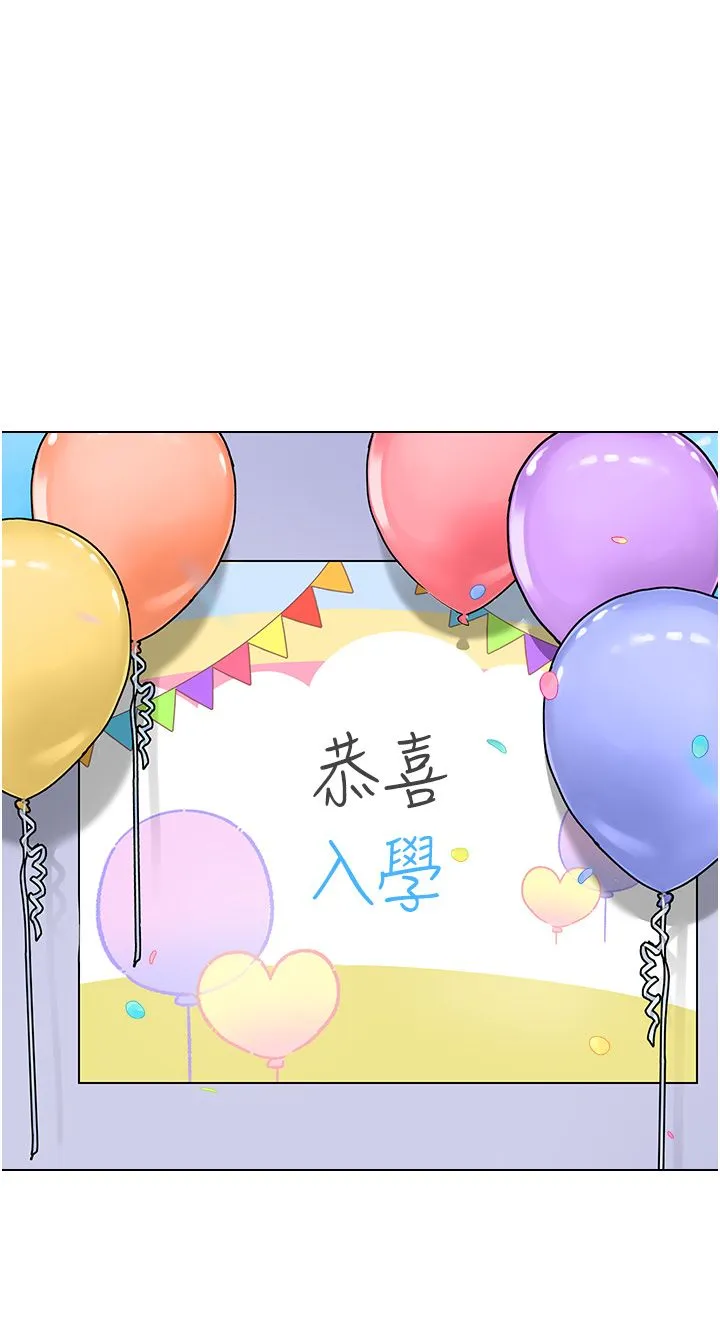 幼儿园老师们 - 第56話最終話-叮咚~開業賀禮來囉 - page 37