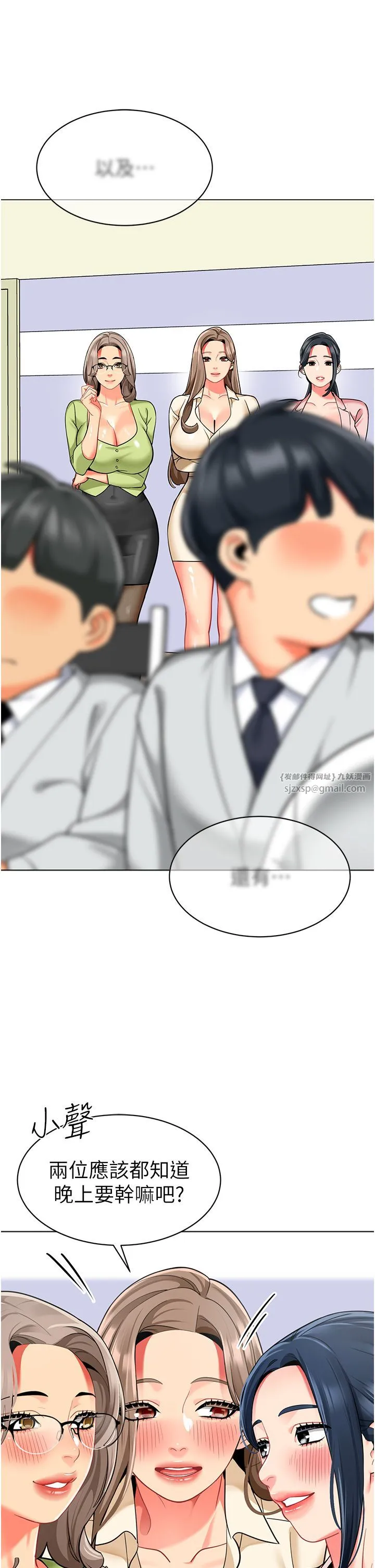 幼儿园老师们 - 第56話最終話-叮咚~開業賀禮來囉 - page 40