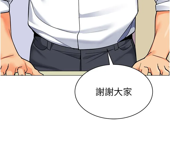 幼儿园老师们 - 第56話最終話-叮咚~開業賀禮來囉 - page 43