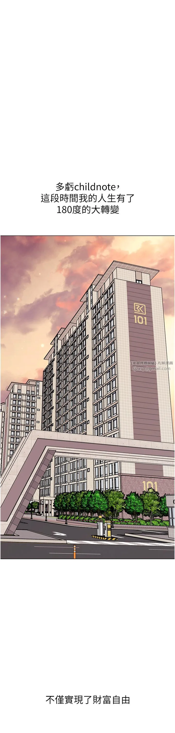 幼儿园老师们 - 第56話最終話-叮咚~開業賀禮來囉 - page 44