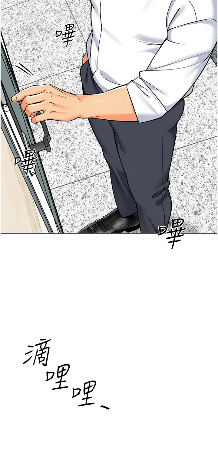 幼儿园老师们 - 第56話最終話-叮咚~開業賀禮來囉 - page 47