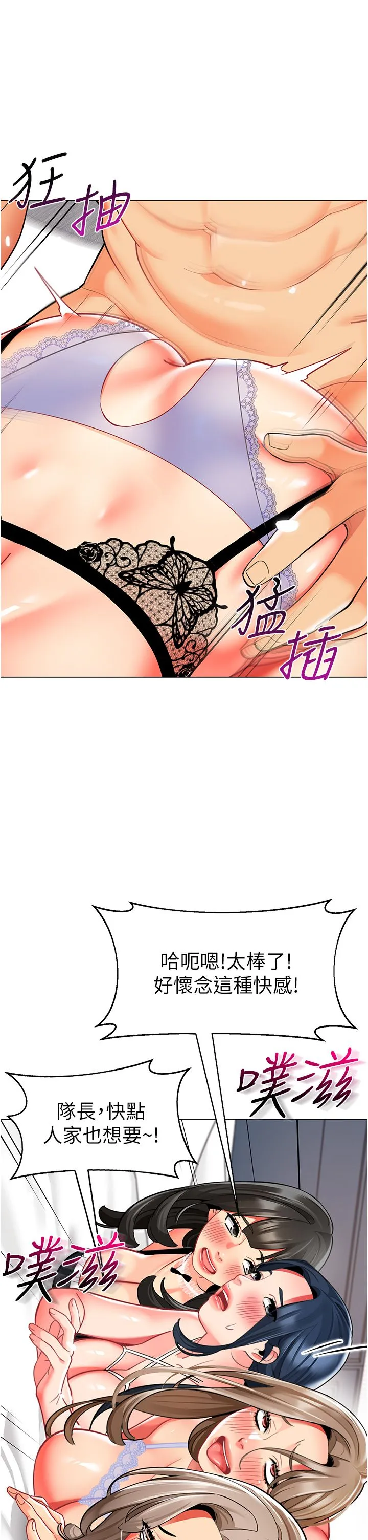 幼儿园老师们 - 第56話最終話-叮咚~開業賀禮來囉 - page 56