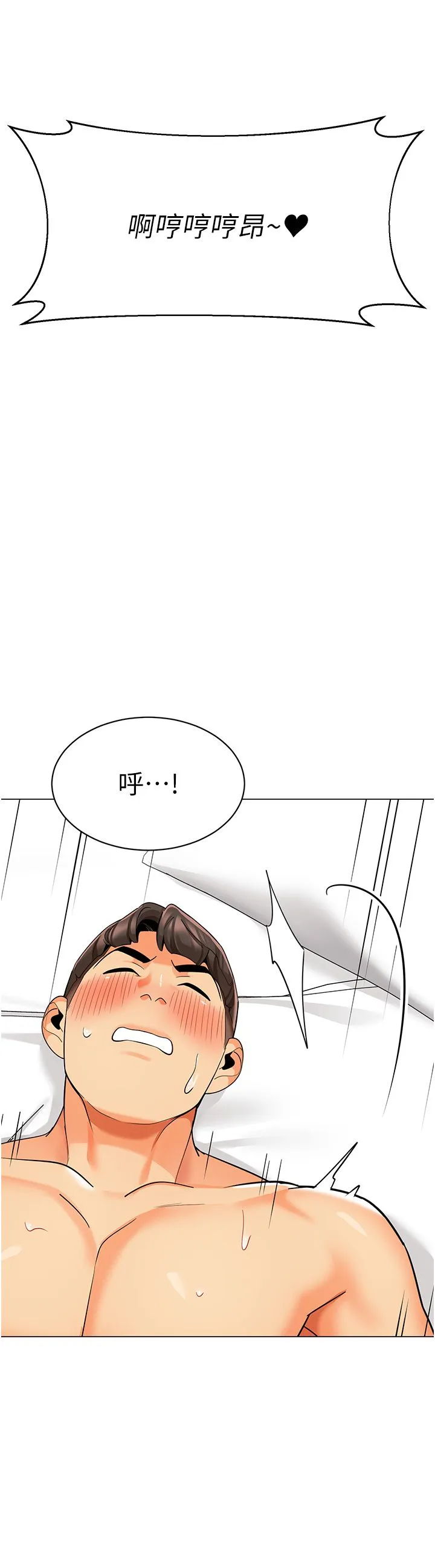 幼儿园老师们 - 第56話最終話-叮咚~開業賀禮來囉 - page 64