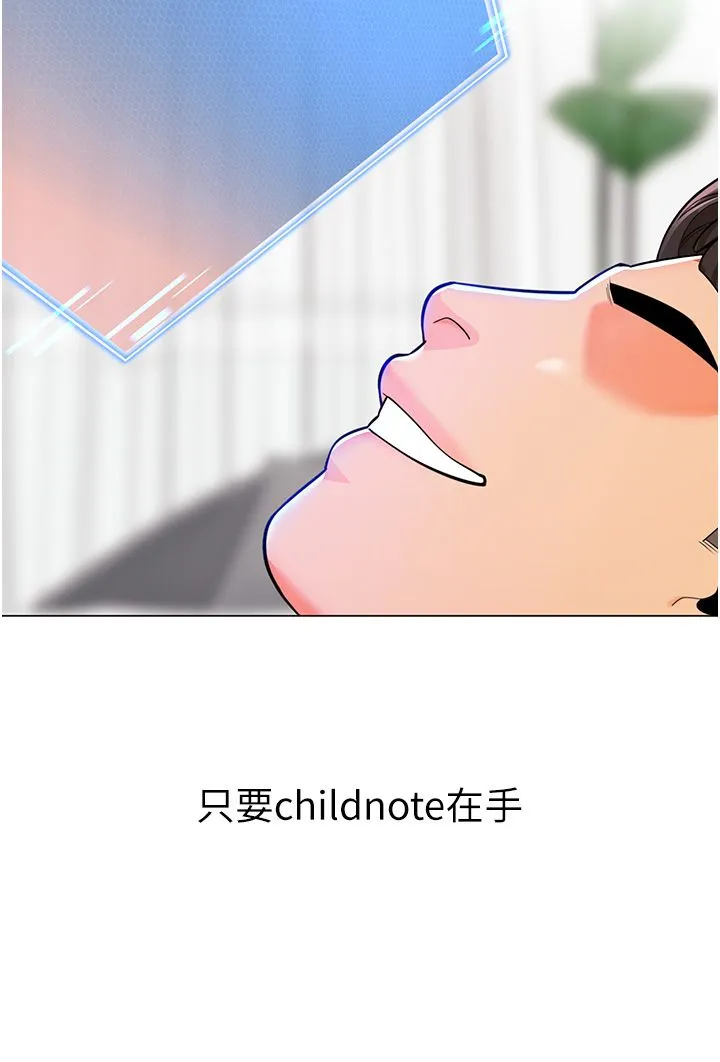 幼儿园老师们 - 第56話最終話-叮咚~開業賀禮來囉 - page 66
