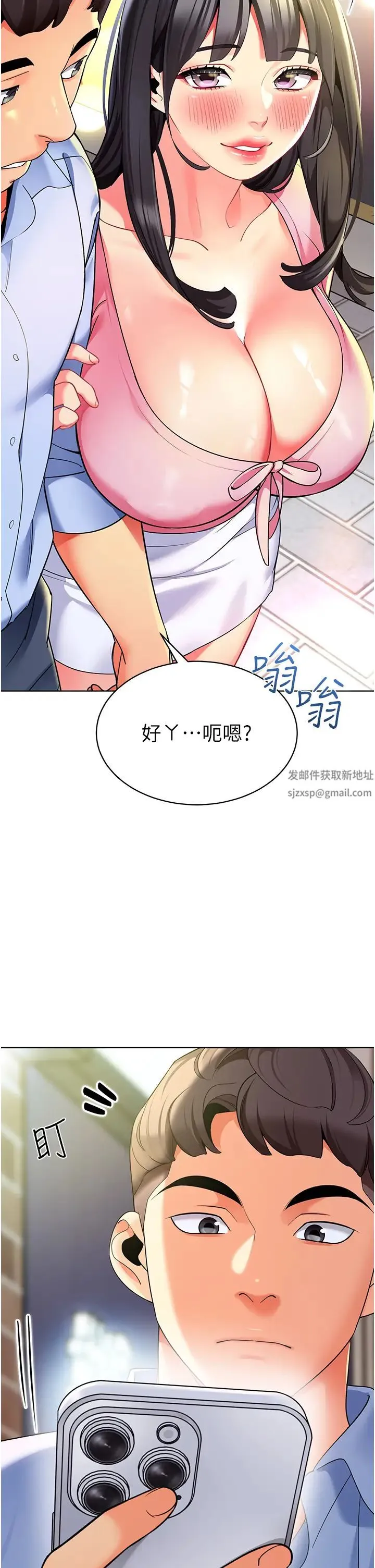 幼儿园老师们 - 第26話-妒火VS.覽趴火 - page 2