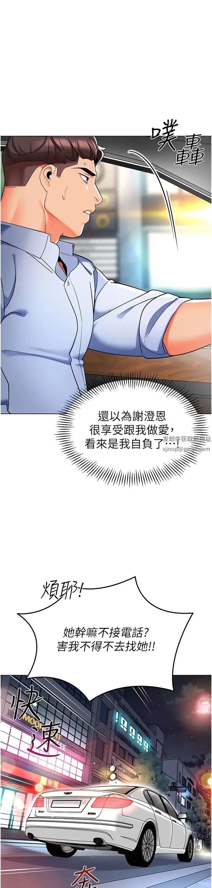 幼儿园老师们 - 第26話-妒火VS.覽趴火 - page 11