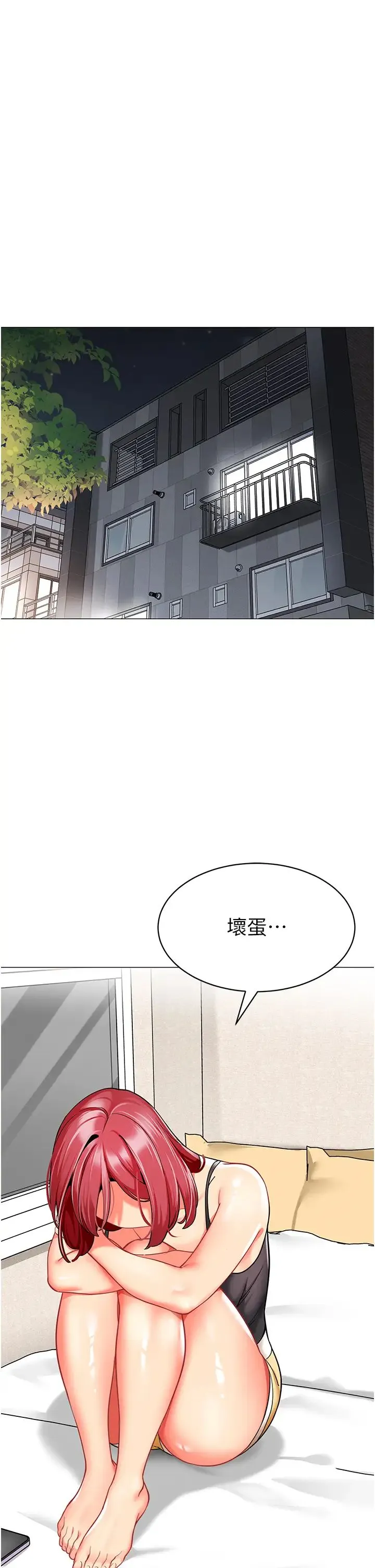 幼儿园老师们 - 第26話-妒火VS.覽趴火 - page 13