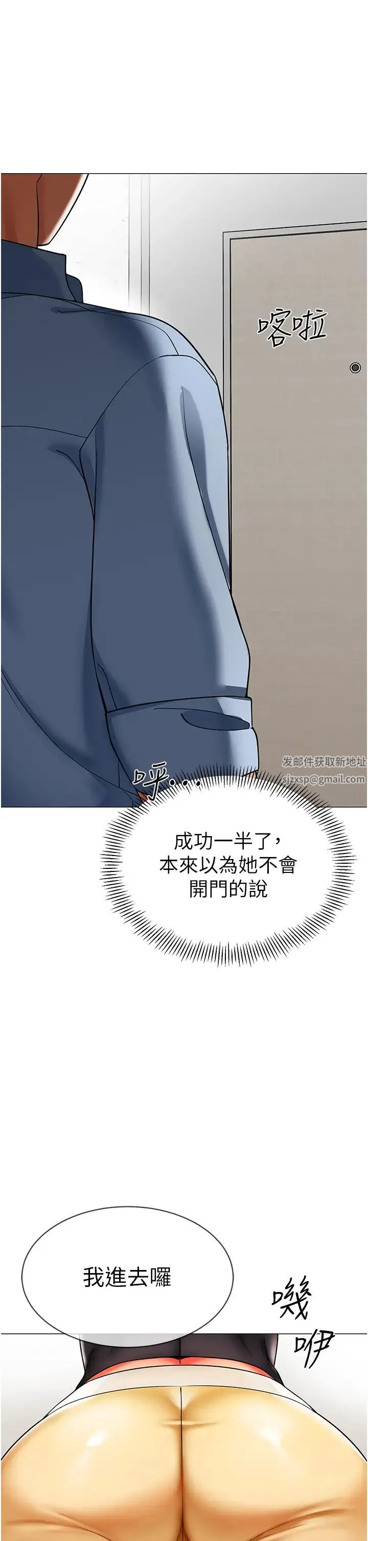幼儿园老师们 - 第26話-妒火VS.覽趴火 - page 23