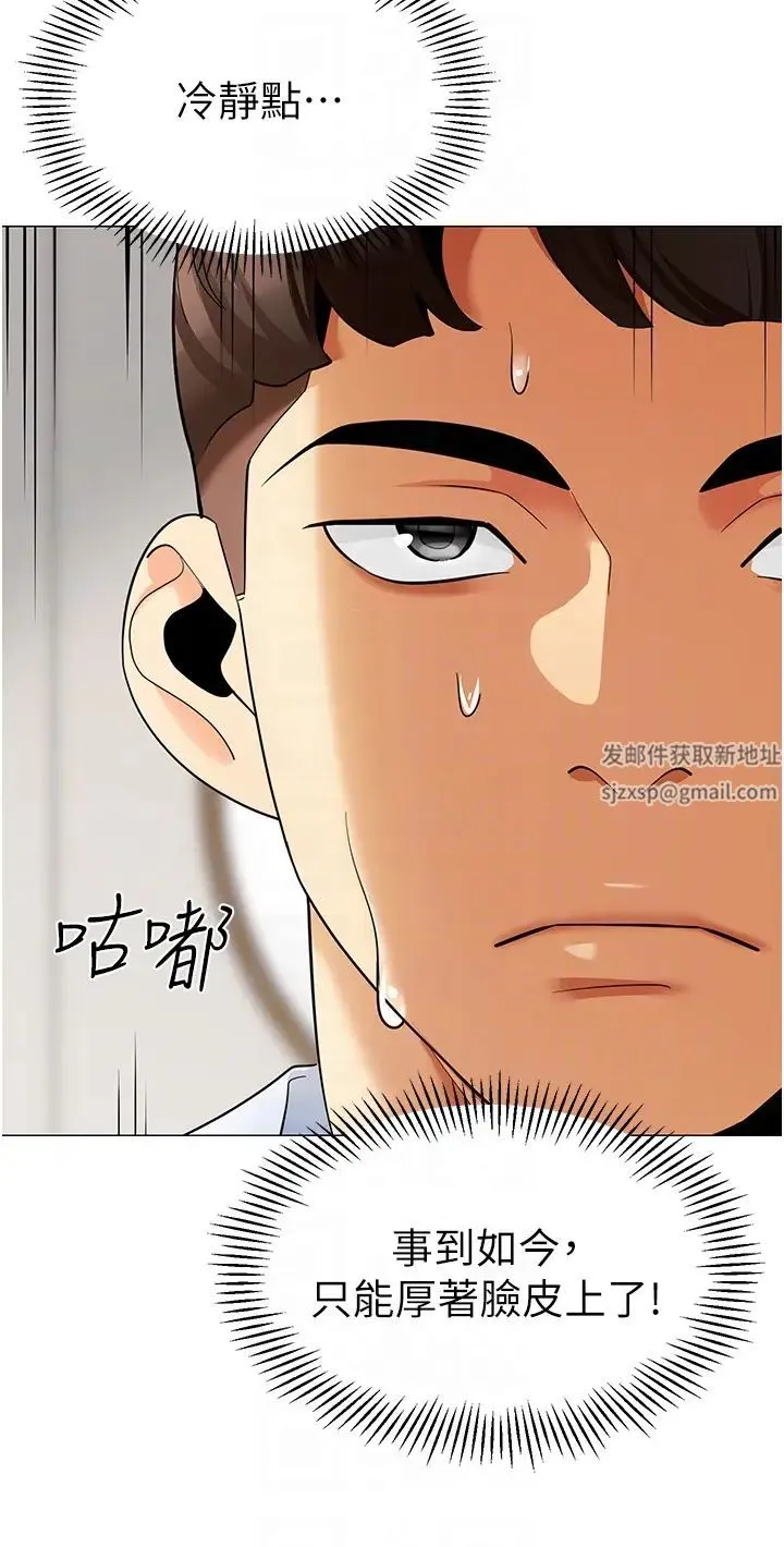 幼儿园老师们 - 第26話-妒火VS.覽趴火 - page 26