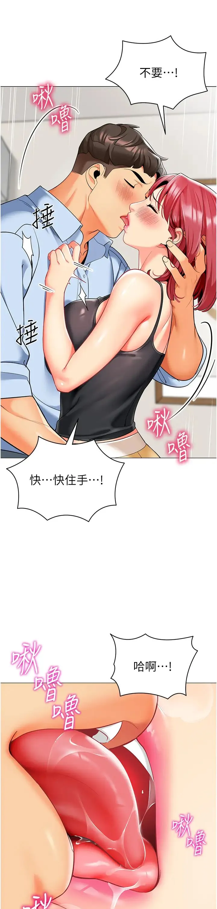 幼儿园老师们 - 第26話-妒火VS.覽趴火 - page 33