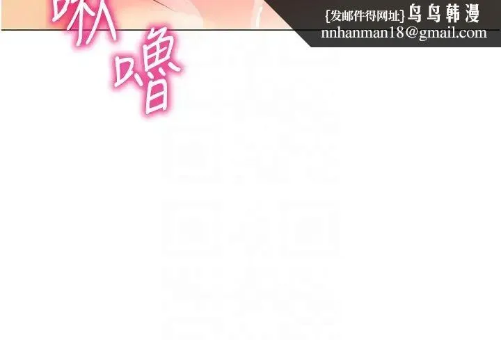 幼儿园老师们 - 第26話-妒火VS.覽趴火 - page 34
