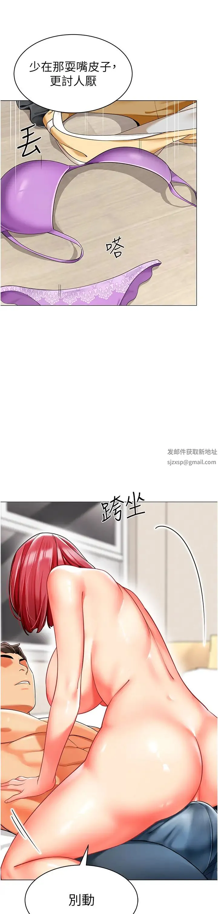 幼儿园老师们 - 第26話-妒火VS.覽趴火 - page 44