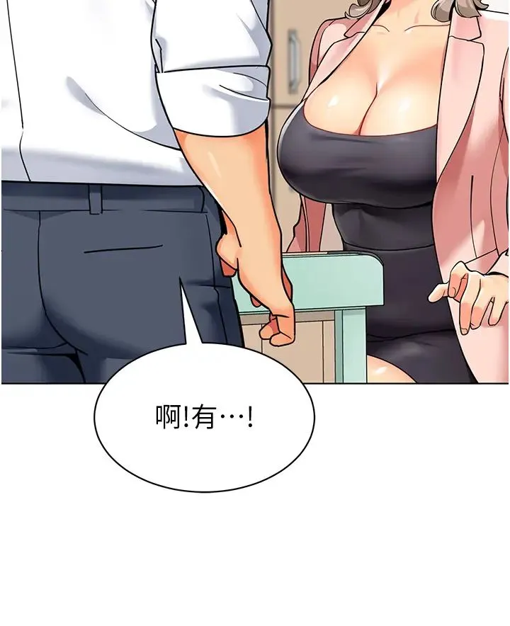 幼儿园老师们 - 第29話-新權限的一號白老鼠 - page 7