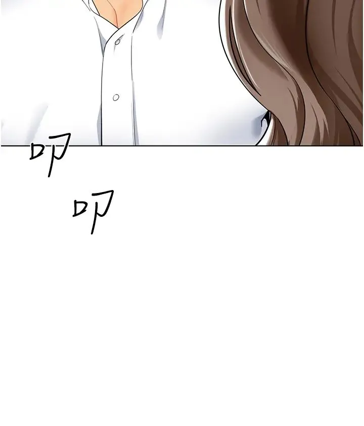 幼儿园老师们 - 第29話-新權限的一號白老鼠 - page 11