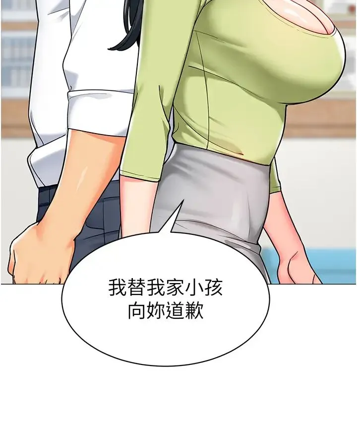 幼儿园老师们 - 第29話-新權限的一號白老鼠 - page 16