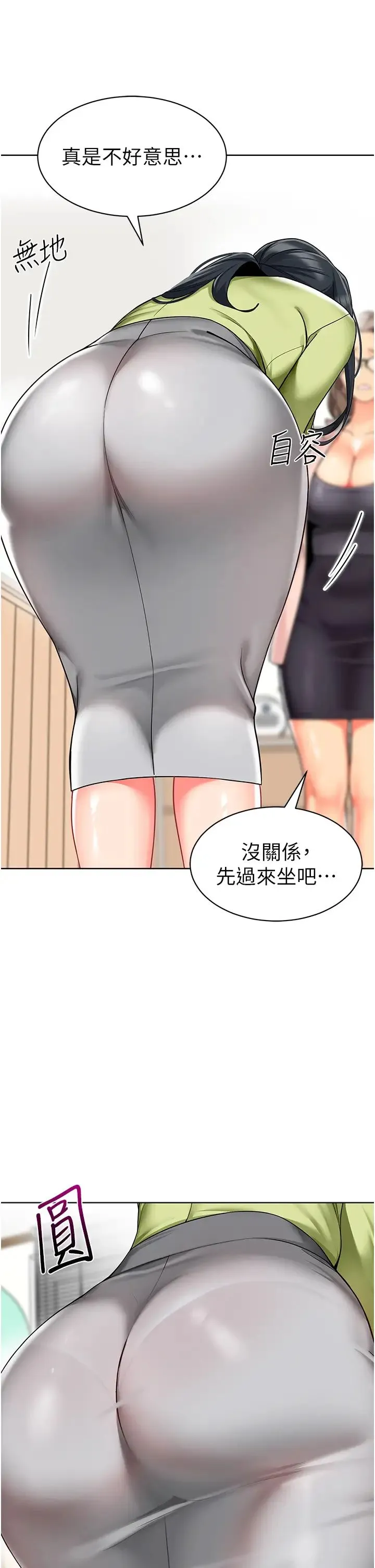 幼儿园老师们 - 第29話-新權限的一號白老鼠 - page 19