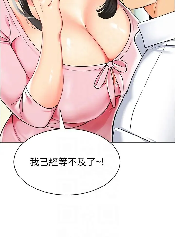 幼儿园老师们 - 第29話-新權限的一號白老鼠 - page 26