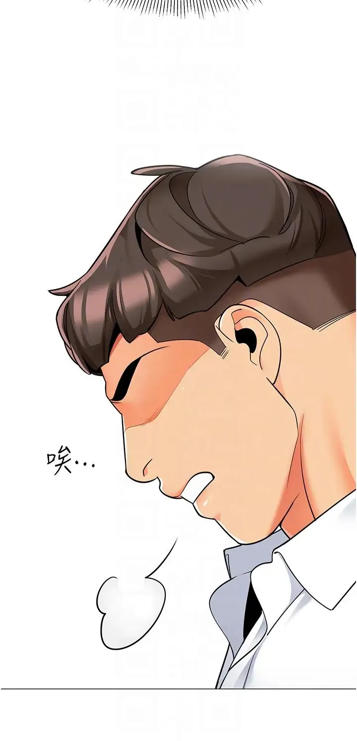 幼儿园老师们 - 第29話-新權限的一號白老鼠 - page 34
