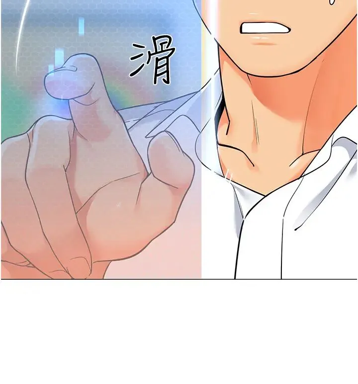 幼儿园老师们 - 第29話-新權限的一號白老鼠 - page 38