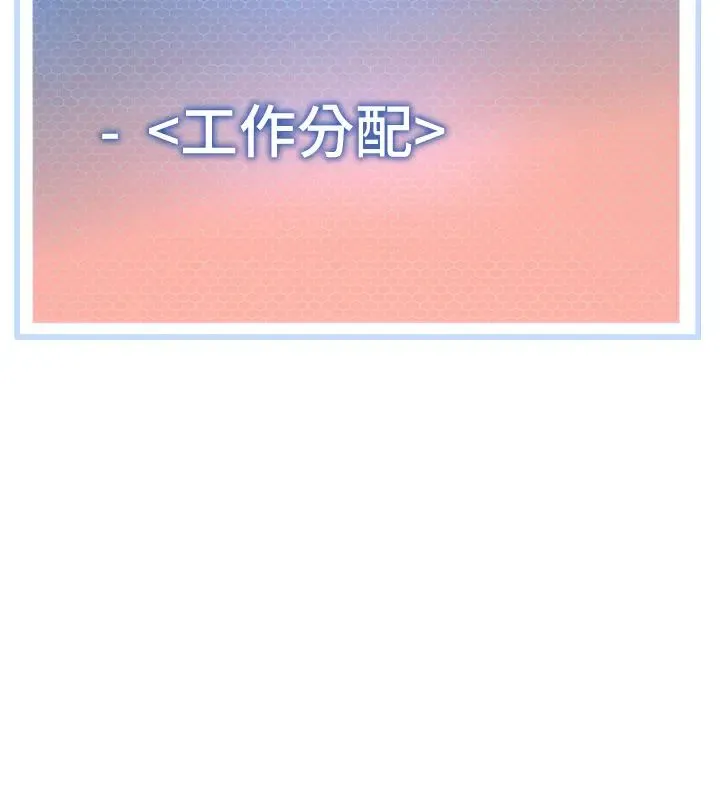 幼儿园老师们 - 第29話-新權限的一號白老鼠 - page 40