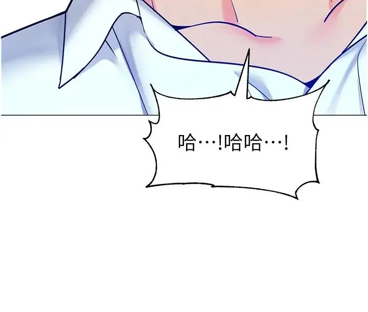幼儿园老师们 - 第29話-新權限的一號白老鼠 - page 48