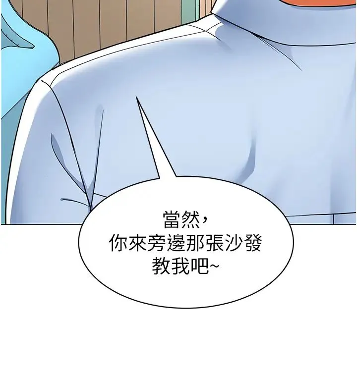 幼儿园老师们 - 第29話-新權限的一號白老鼠 - page 53
