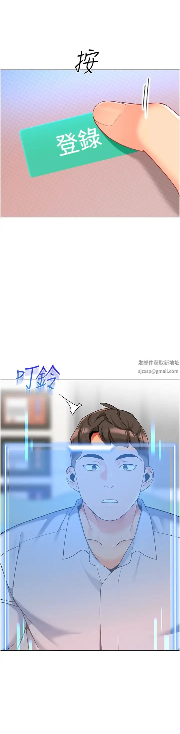 幼儿园老师们 - 第29話-新權限的一號白老鼠 - page 64