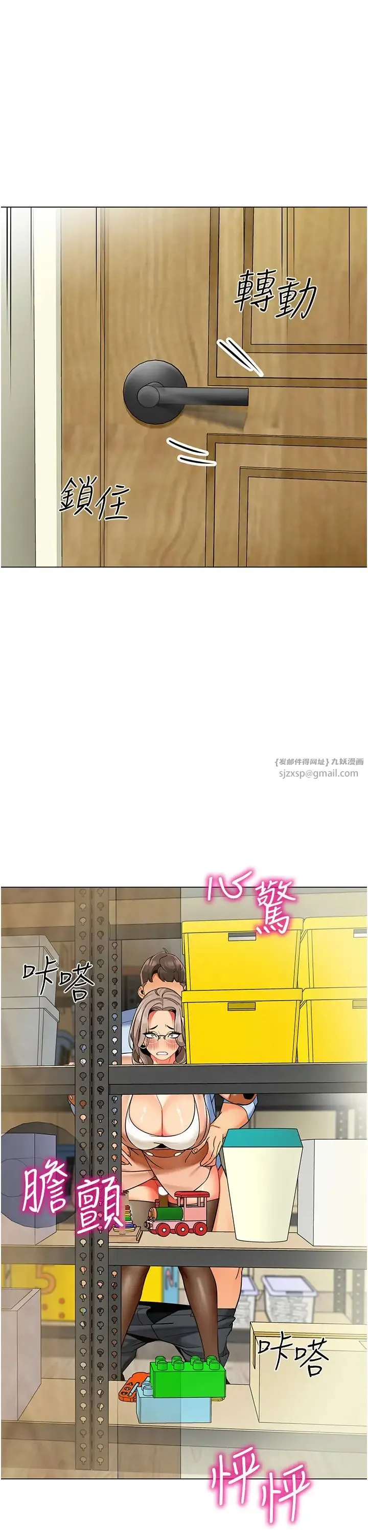 幼儿园老师们 - 第40話-同時享受兩個騷「鮑」 - page 1