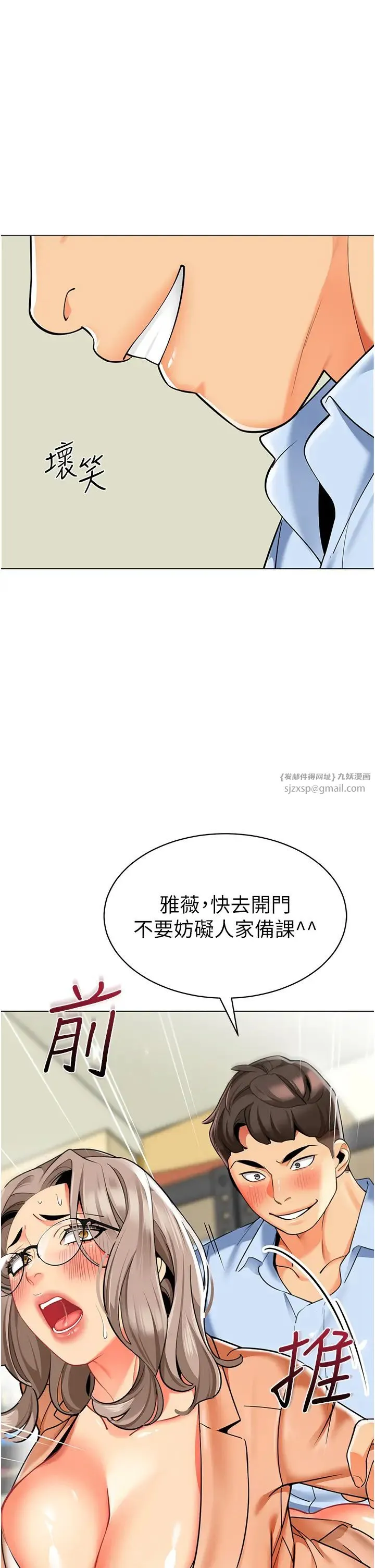 幼儿园老师们 - 第40話-同時享受兩個騷「鮑」 - page 2