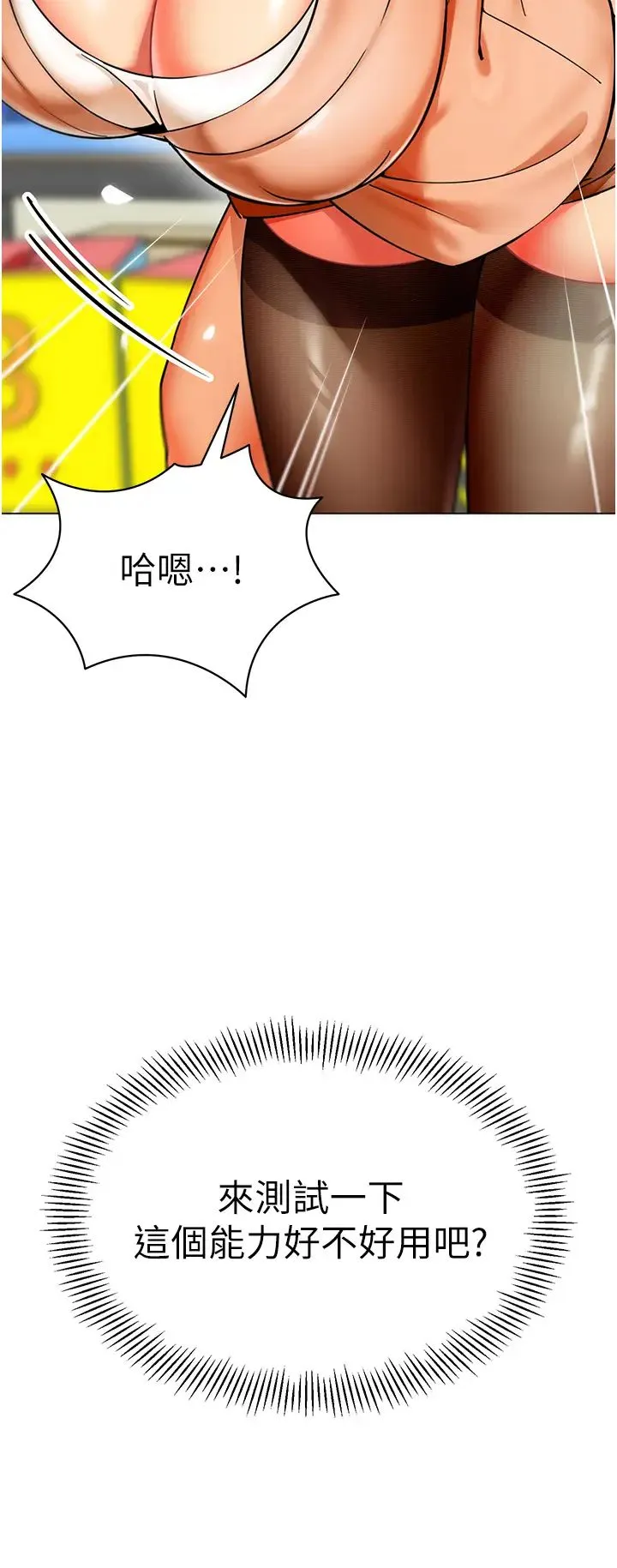 幼儿园老师们 - 第40話-同時享受兩個騷「鮑」 - page 3