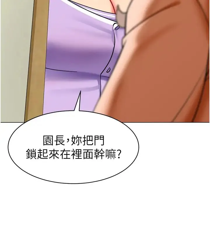 幼儿园老师们 - 第40話-同時享受兩個騷「鮑」 - page 15