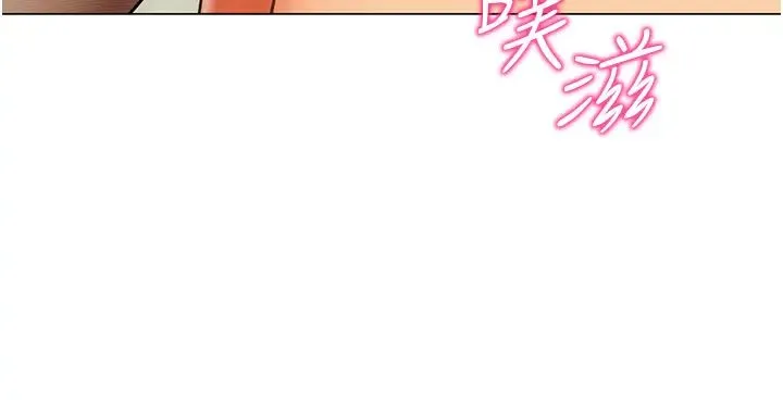 幼儿园老师们 - 第40話-同時享受兩個騷「鮑」 - page 17