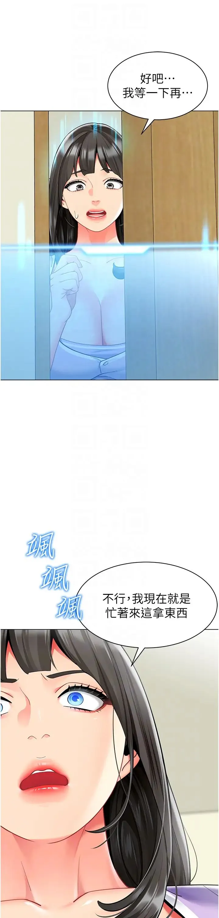幼儿园老师们 - 第40話-同時享受兩個騷「鮑」 - page 22