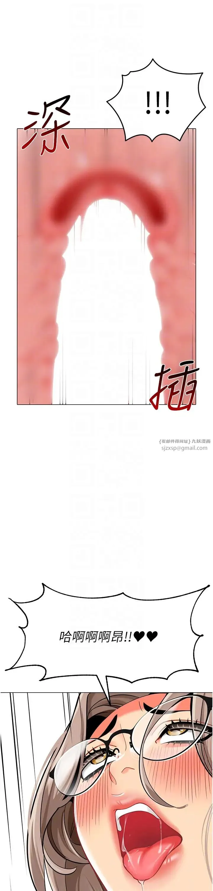 幼儿园老师们 - 第40話-同時享受兩個騷「鮑」 - page 28