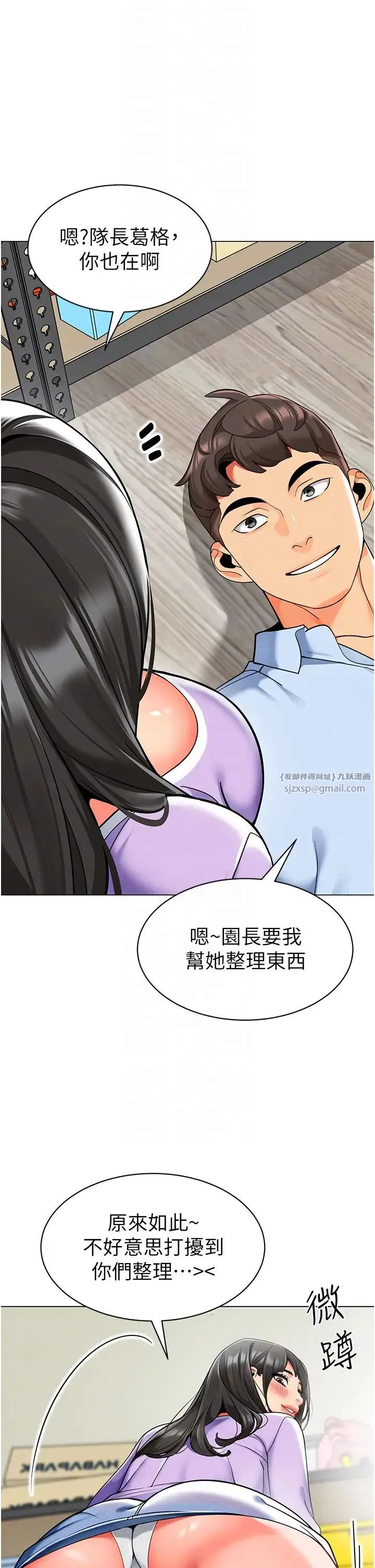 幼儿园老师们 - 第40話-同時享受兩個騷「鮑」 - page 34