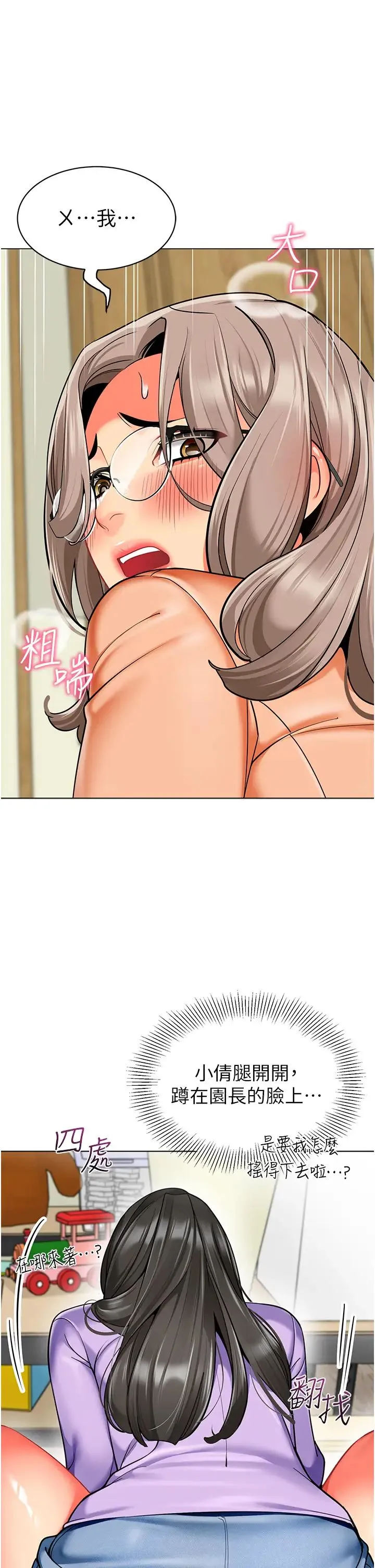 幼儿园老师们 - 第40話-同時享受兩個騷「鮑」 - page 40