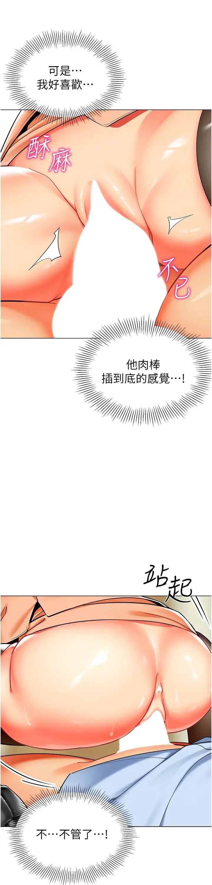 幼儿园老师们 - 第40話-同時享受兩個騷「鮑」 - page 42