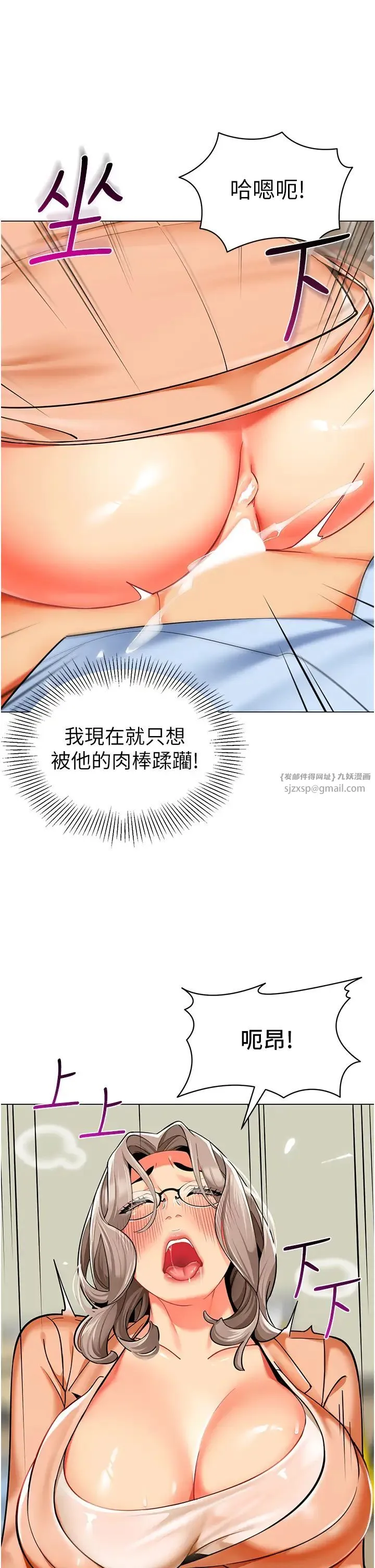 幼儿园老师们 - 第40話-同時享受兩個騷「鮑」 - page 44