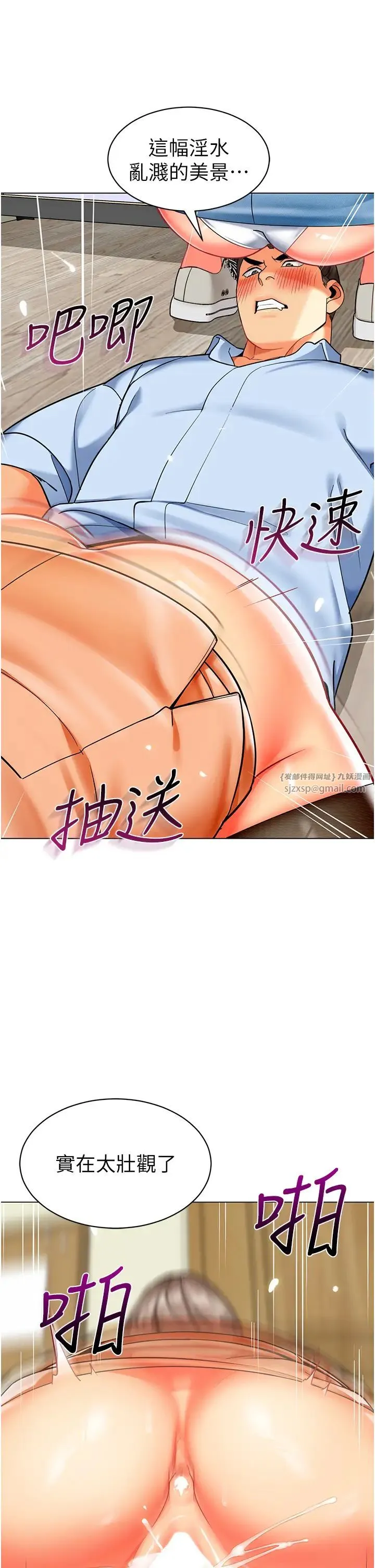 幼儿园老师们 - 第40話-同時享受兩個騷「鮑」 - page 46
