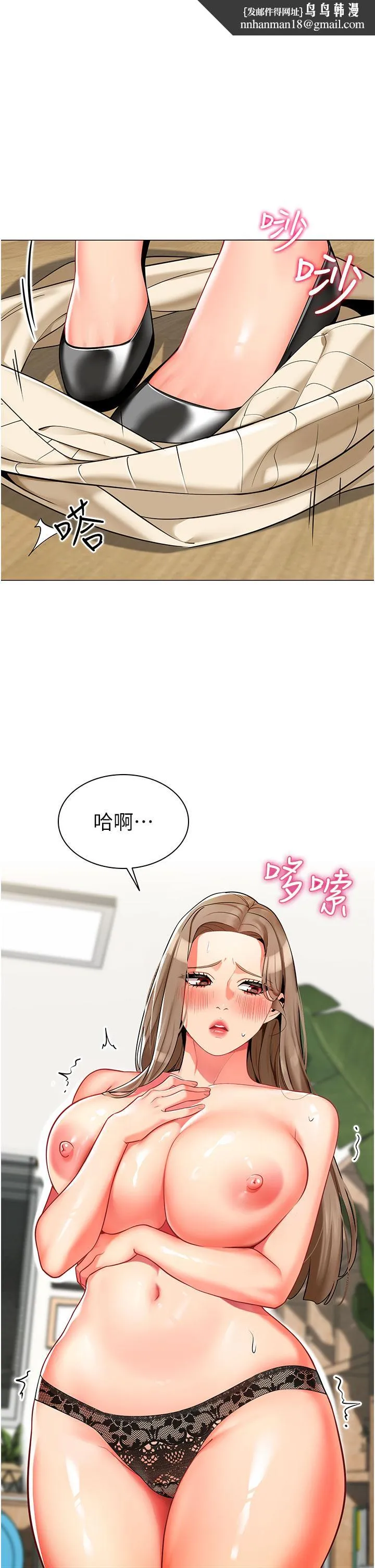 幼儿园老师们 - 第7话-张开腿乖乖给我上 - page 1