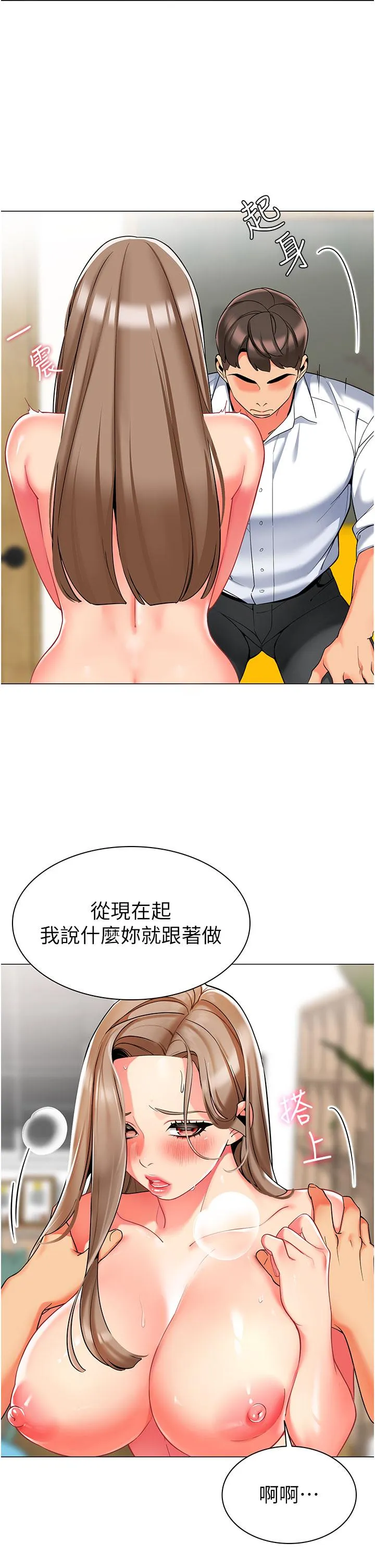 幼儿园老师们 - 第7话-张开腿乖乖给我上 - page 2