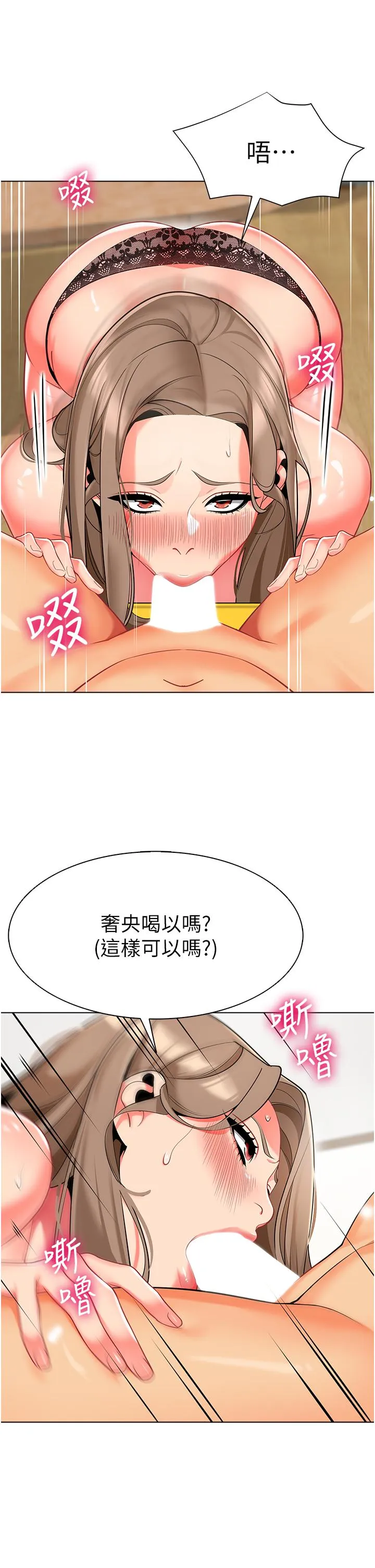 幼儿园老师们 - 第7话-张开腿乖乖给我上 - page 7