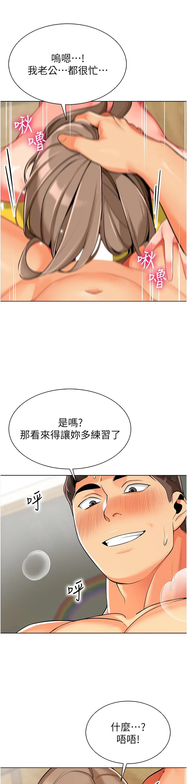 幼儿园老师们 - 第7话-张开腿乖乖给我上 - page 11