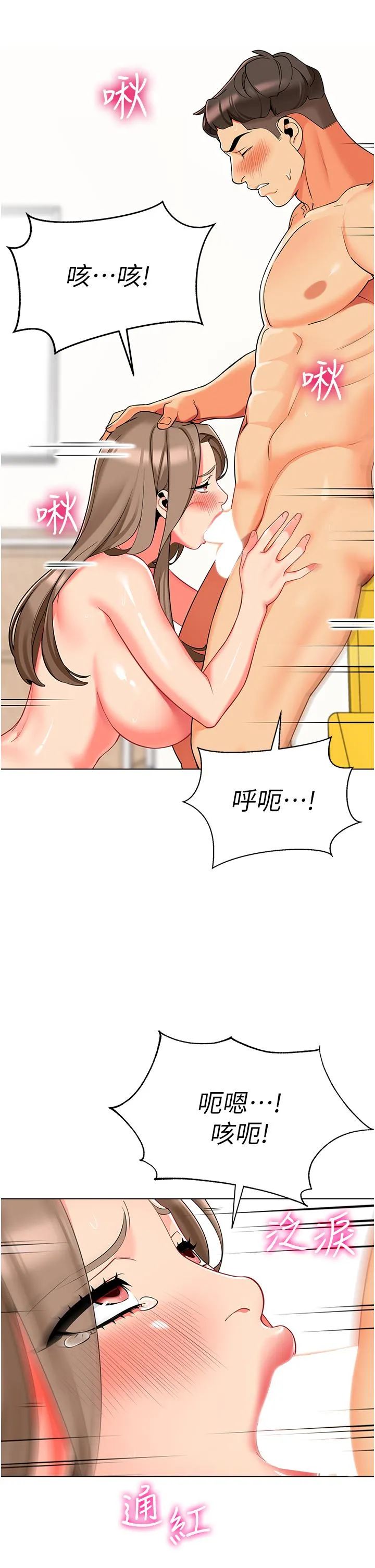 幼儿园老师们 - 第7话-张开腿乖乖给我上 - page 15