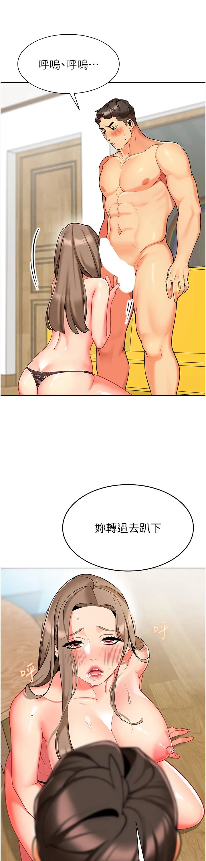 幼儿园老师们 - 第7话-张开腿乖乖给我上 - page 19