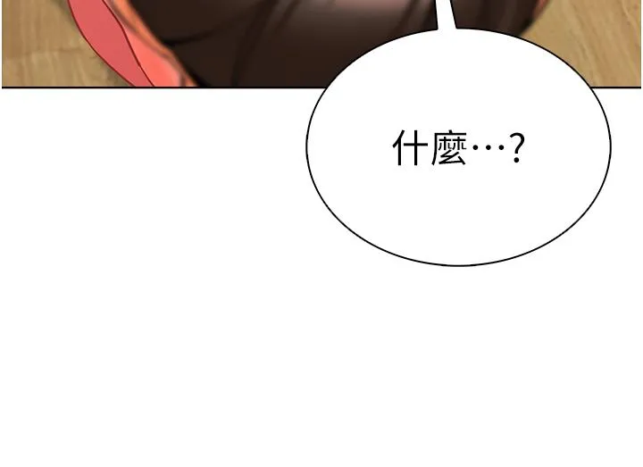 幼儿园老师们 - 第7话-张开腿乖乖给我上 - page 20