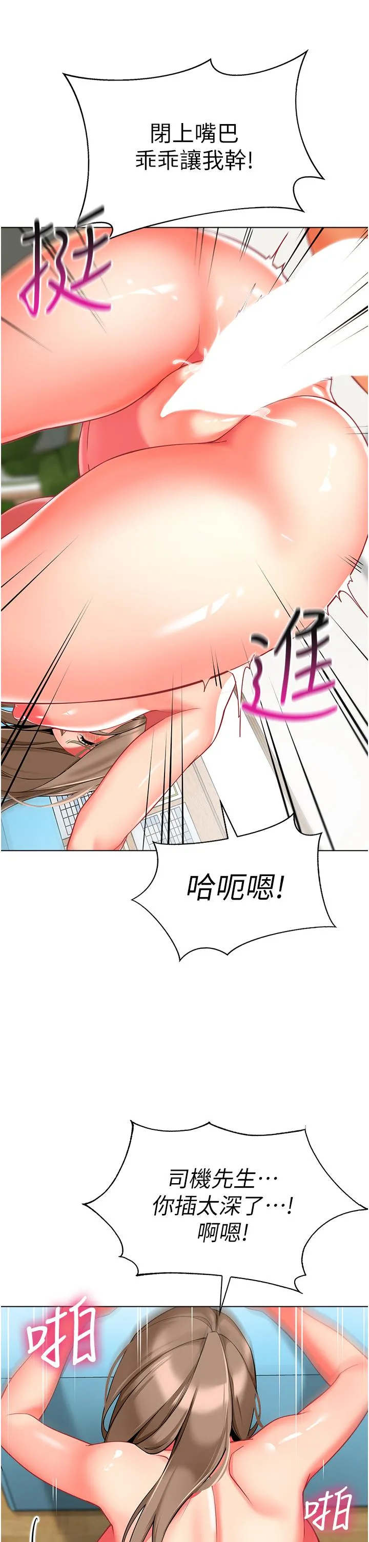 幼儿园老师们 - 第7话-张开腿乖乖给我上 - page 25