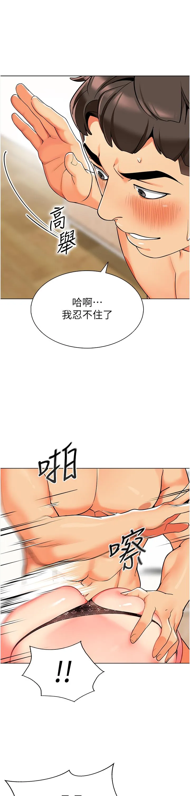 幼儿园老师们 - 第7话-张开腿乖乖给我上 - page 29