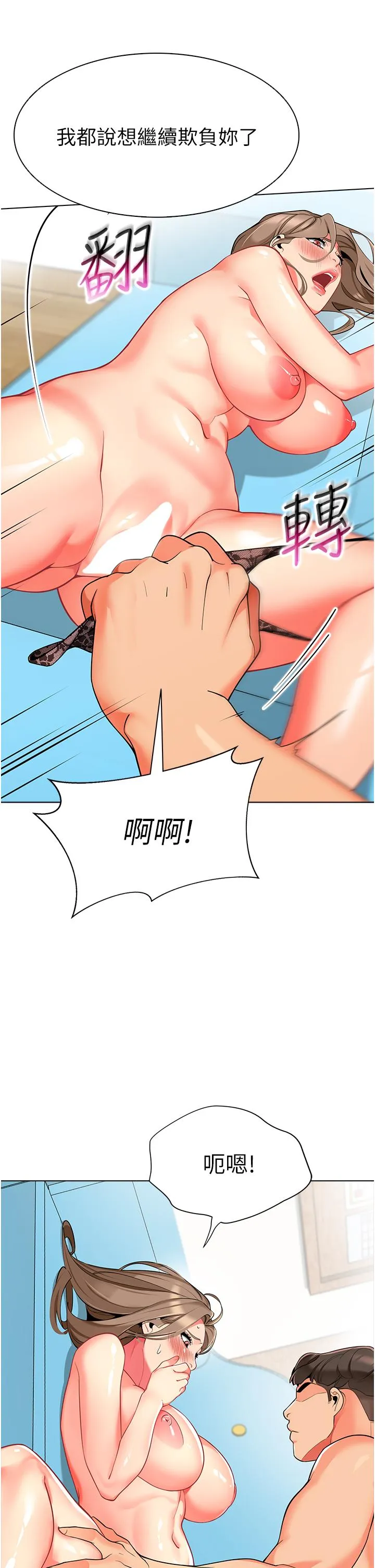 幼儿园老师们 - 第7话-张开腿乖乖给我上 - page 41