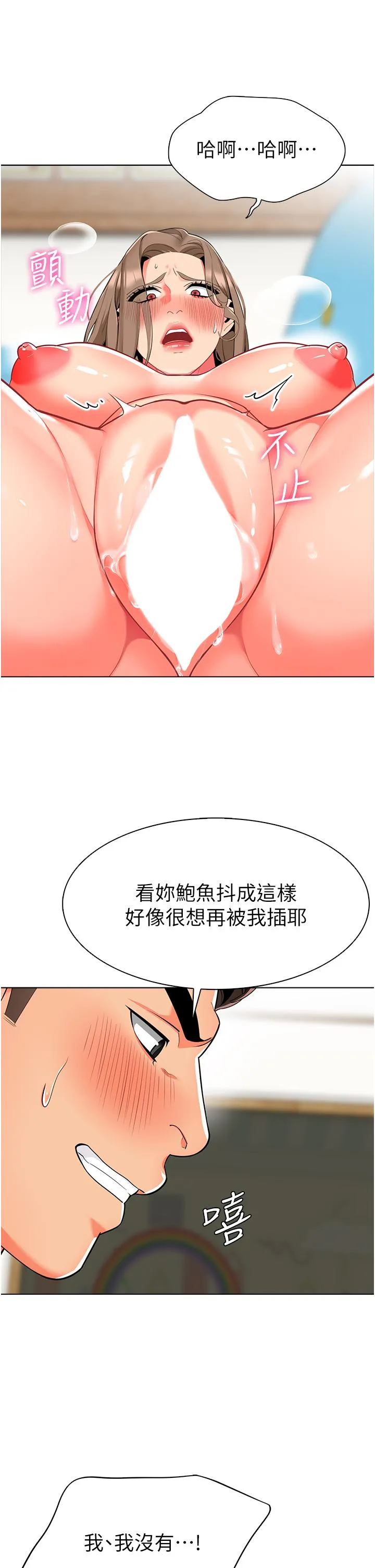 幼儿园老师们 - 第7话-张开腿乖乖给我上 - page 43